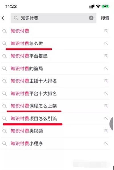 從百度一下到抖音搜索查找信息，研究用戶需求流量新機(jī)會(huì) 抖音推廣 SEO推廣 第7張